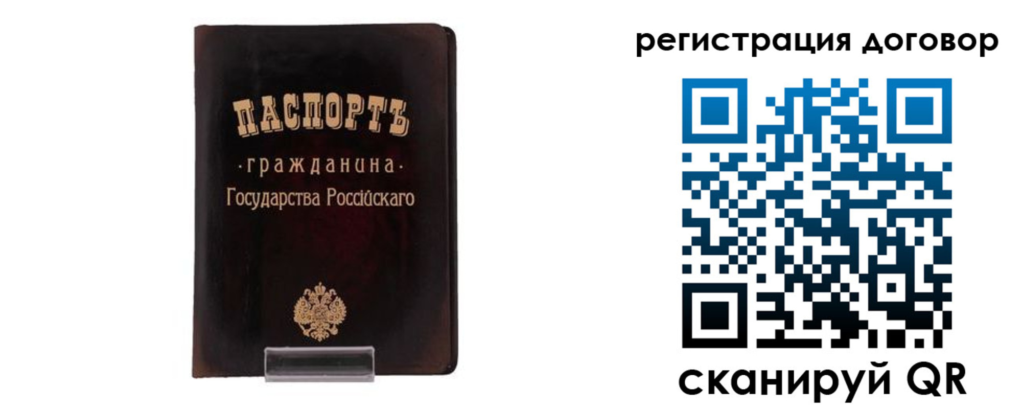 прописка ребенка в Сердобске