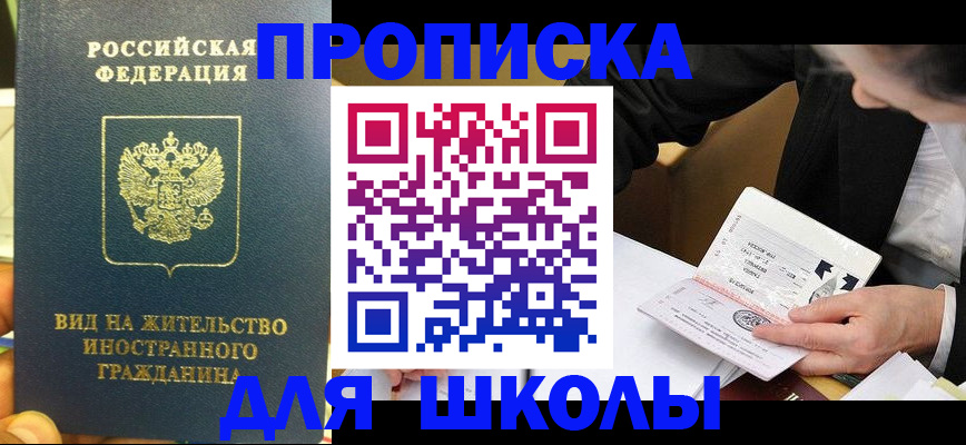 прописка для военкомата в Сердобске