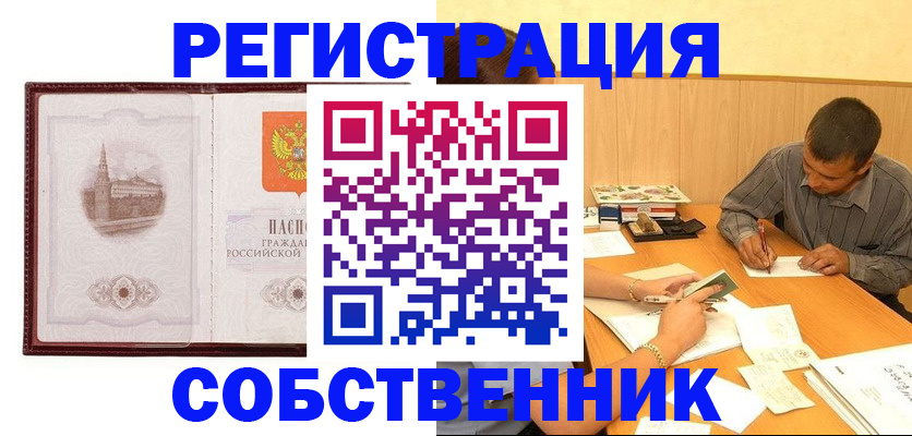 временная регистрация в Сердобске