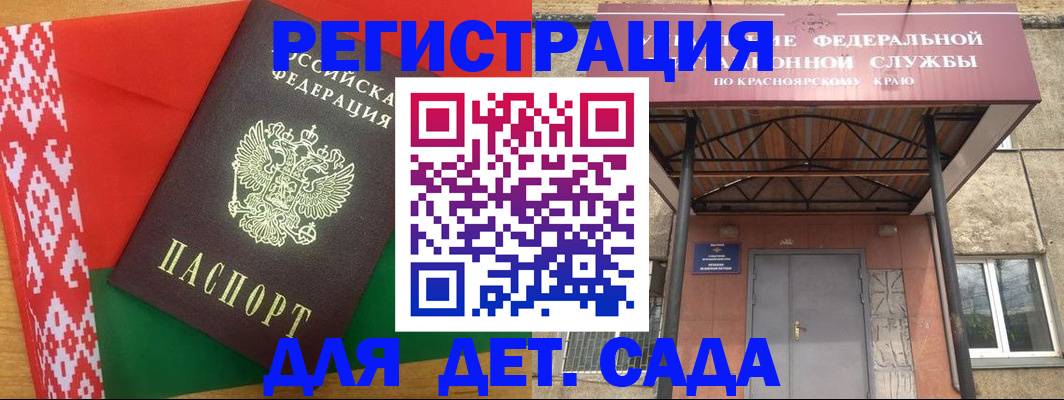 прописка ребенка в Сердобске