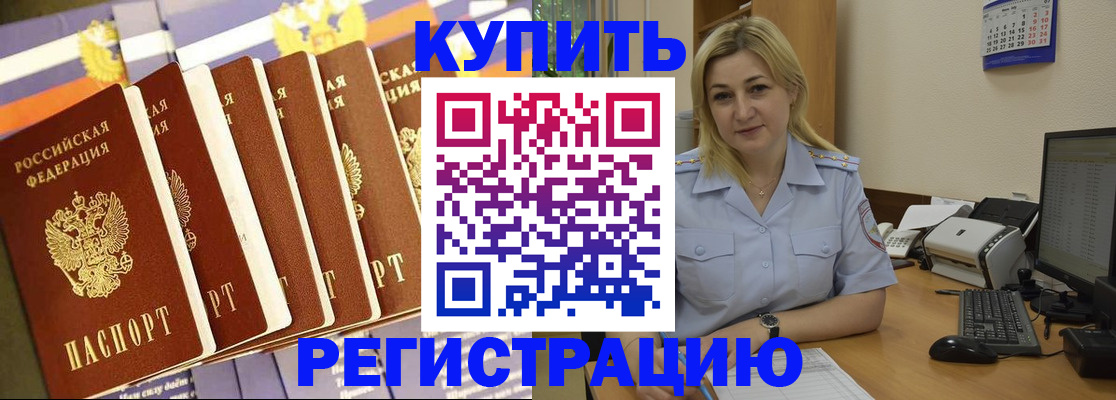 временная регистрация в квартире в Сердобске