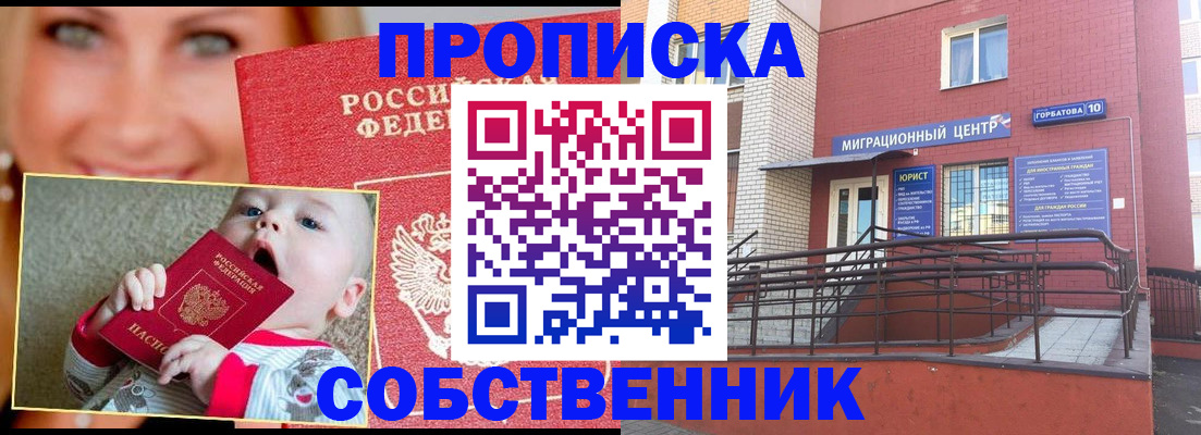 прописка иностранных граждан в Сердобске